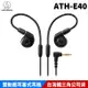 【恩典電腦】audio-technica 鐵三角 ATH-E40 雙動圈 耳塞式耳機 監聽耳機 台灣公司貨