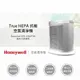 Honeywell HPA-100APTW 抗敏系列長效型清淨機 True HEPA 99.97%過濾效果 適用4-8坪【全新公司貨】【APP下單9%點數回饋】