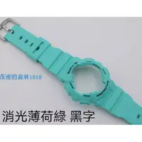 在飛比找蝦皮購物優惠-Baby-G 錶帶 錶殼 原裝正品 casio 3