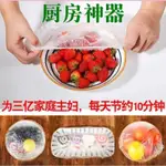 🇲🇾【300PCS】FOOD-GRADE SELF-SEALING PLASTIC WRAP COVER HOUSEHO