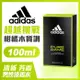 adidas愛迪達 男用淡香水(超越挑戰)100ml