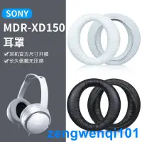 在飛比找露天拍賣優惠-適用SONY索尼MDR-XD150耳機套頭戴式耳機海綿皮套耳