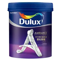 在飛比找蝦皮購物優惠-Dulux 得利臻彩雲石藝術漆A762W 烤漆般觸感 拋光打