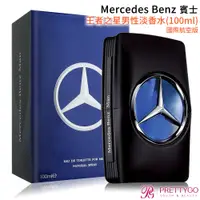 在飛比找蝦皮商城優惠-Mercedes Benz 賓士 王者之星男性淡香水 Sta