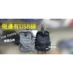 正韓-韓國品牌THE TOPPU防盜後背包 防水後背包 USB外接充電功能 平板電腦保護袋 智慧設計現貨出貨快