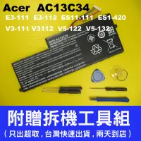 在飛比找蝦皮購物優惠-宏碁電池 Acer AC13C34 E3-111m E3-1