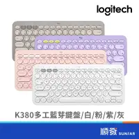 在飛比找蝦皮商城優惠-Logitech 羅技 K380 無線鍵盤 藍芽鍵盤 靜音 