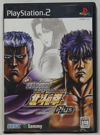 在飛比找Yahoo!奇摩拍賣優惠-PS2 實戰柏青嫂必勝法！北斗神拳 Plus