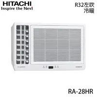 在飛比找Yahoo奇摩購物中心優惠-【HITACHI 日立】3-4坪 R32 一級能效變頻冷暖左