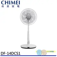 在飛比找蝦皮商城優惠-CHIMEI 奇美 14吋微電腦遙控ECO溫控DC直流電風扇