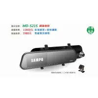 在飛比找蝦皮購物優惠-聲行車紀錄器聲寶 MD-S21S(雙錄版) 建議售價:118