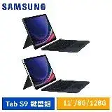 在飛比找遠傳friDay購物精選優惠-【送好禮】SAMSUNG Galaxy Tab S9 鍵盤組