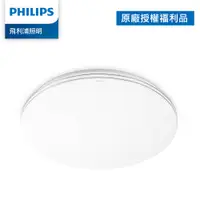 在飛比找蝦皮商城優惠-Philips 飛利浦 品繹 36W 3600/3900流明