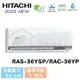 【HITACHI 日立】5-7坪 精品系列 R32 變頻冷暖分離式冷氣 RAS-36YSP/RAC-36YP