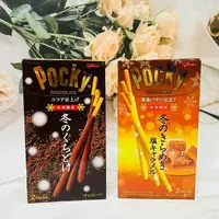 在飛比找樂天市場購物網優惠-冬季限定～日本 glico 固力果 POCKY 餅乾棒 2袋