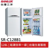 在飛比找蝦皮商城優惠-SANLUX 128L雙門風扇冰箱 SR-C128B1 大型