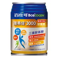 在飛比找維康醫療優惠-BOSCOGEN 百仕可復易佳 3000 營養素 250ml