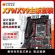 【台灣公司破盤價】華南金牌X79/x99主板cpu套裝多開游戲臺式電腦配件E52696v32666V3