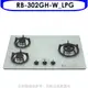 林內【RB-302GH-W_LPG】三口玻璃防漏檯面爐白色瓦斯爐桶裝瓦斯(陶板屋券1張)(全省安裝) 歡迎議價