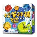 *【新天鵝堡桌遊】妙筆神猜 骰子版 DRAW'N'ROLL