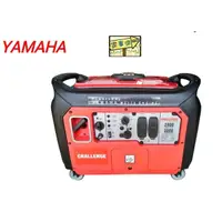 在飛比找蝦皮購物優惠-日本山葉 yamaha  變頻發電機 -3000w 特價