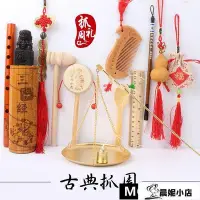 在飛比找Yahoo!奇摩拍賣優惠-寶寶抓周用品一歲生日禮物中式古典全新抓鬮道具男女兒童生日禮物