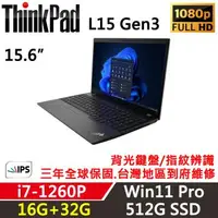 在飛比找森森購物網優惠-Lenovo聯想 ThinkPad L15 Gen3 15吋