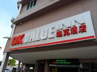 DK實惠旅館DK Value Inn