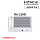 【HITACHI 日立】2-3坪 R32 一級能效變頻冷暖左吹式窗型冷氣 RA-22HR_廠商直送