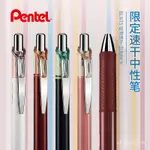 [店家推薦]日本PENTEL派通BLN75限定中性筆速干水筆按動筆考試筆黑色學生用