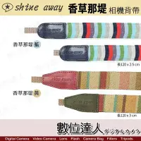 在飛比找Yahoo!奇摩拍賣優惠-【數位達人】shine away 手工 真皮相機背帶 香草那