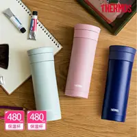 在飛比找momo購物網優惠-【THERMOS膳魔師】買1送1_不鏽鋼真空保溫杯480ml