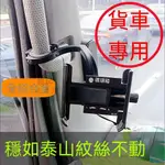 貨車手機支架車載汽車車用挖機叉V車最新款導航螺絲固定神器2024款 手機支架 汽車專用手機支架固定神器 車載支架