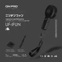 在飛比找誠品線上優惠-ONPRO UF-iFUN電競風潮流手風扇/ 電競黑