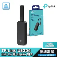 在飛比找蝦皮商城優惠-TP-Link UE306 USB 3.0 to 轉RJ45