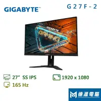 在飛比找蝦皮商城優惠-技嘉液晶螢幕《G27F 2》165hz 1ms IPS FH