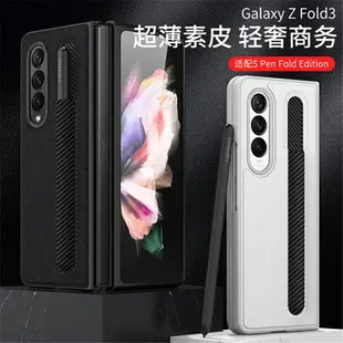 帶筆套 三星z fold3手機殼 samsung zfold3手機套 三星w22保護套 galaxy zfold3保護殼