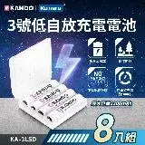 在飛比找遠傳friDay購物精選優惠-Kamera 低自放充電電池 3號8入 鎳氫電池 2200m