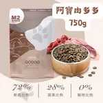 ABAO M系列無穀犬糧 無穀低敏 阿寶肉多多 全齡犬糧 750G 狗飼料 狗乾糧 挑嘴狗 乾飼料