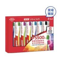 在飛比找蝦皮購物優惠-COSTCO 好事多 代購 高露潔 超濃密軟毛牙刷 8入