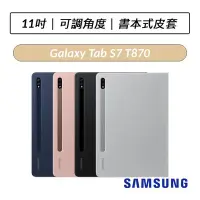 在飛比找Yahoo!奇摩拍賣優惠-❆公司貨❆ 三星 Samsung Galaxy Tab S7