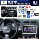 【JHY】SKODA 2007~14 OCTAVIA N5 10吋 安卓多媒體導航主機｜8核心4+64G｜樂客導航王