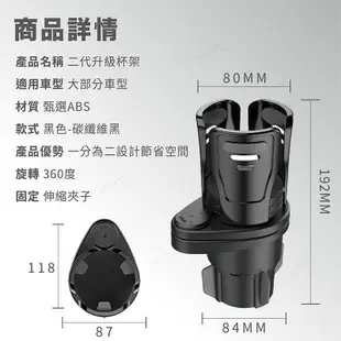 二代升級杯架 杯架 雙層 車用杯架 汽車杯架 水杯架 飲料架 車用飲料架 車載 旋轉杯架 雙層杯架 一分二杯架 車上杯架