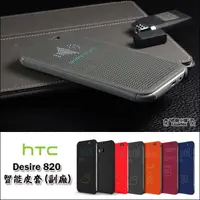 在飛比找蝦皮購物優惠-Htc Desire 820s 820 手機殼 殼 保護套 