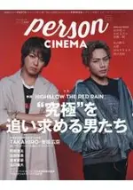 PERSON CINEMA-TV GUIDE PERSON 特別號