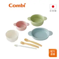 在飛比找蝦皮商城優惠-【Combi】日製 離乳收納餐具｜7件組｜學習餐具｜離乳三階