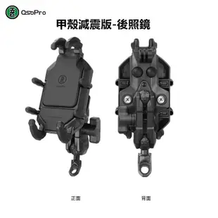 五匹 MWUPP 專業摩托車架 OsoPro系列 甲殼減震版 機車手機支架 甲殼減震