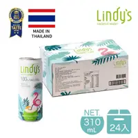 在飛比找鮮拾優惠-【Lindy's】100%原味椰子水310ml(24入/箱)