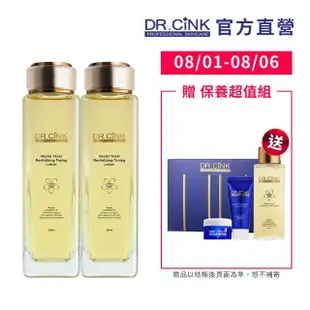 【DR.CINK 達特聖克】花蜜酵母賦活原生精華露 200ml兩入組