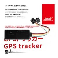 在飛比找樂天市場購物網優惠-【299超取免運】L9c 征服者『GS-100 X1』4G超